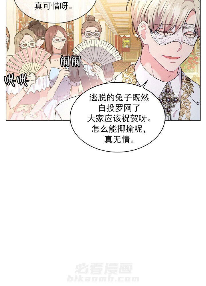 《殿下的撩夫日常》漫画最新章节第14话 14_第十四话  传闻免费下拉式在线观看章节第【7】张图片