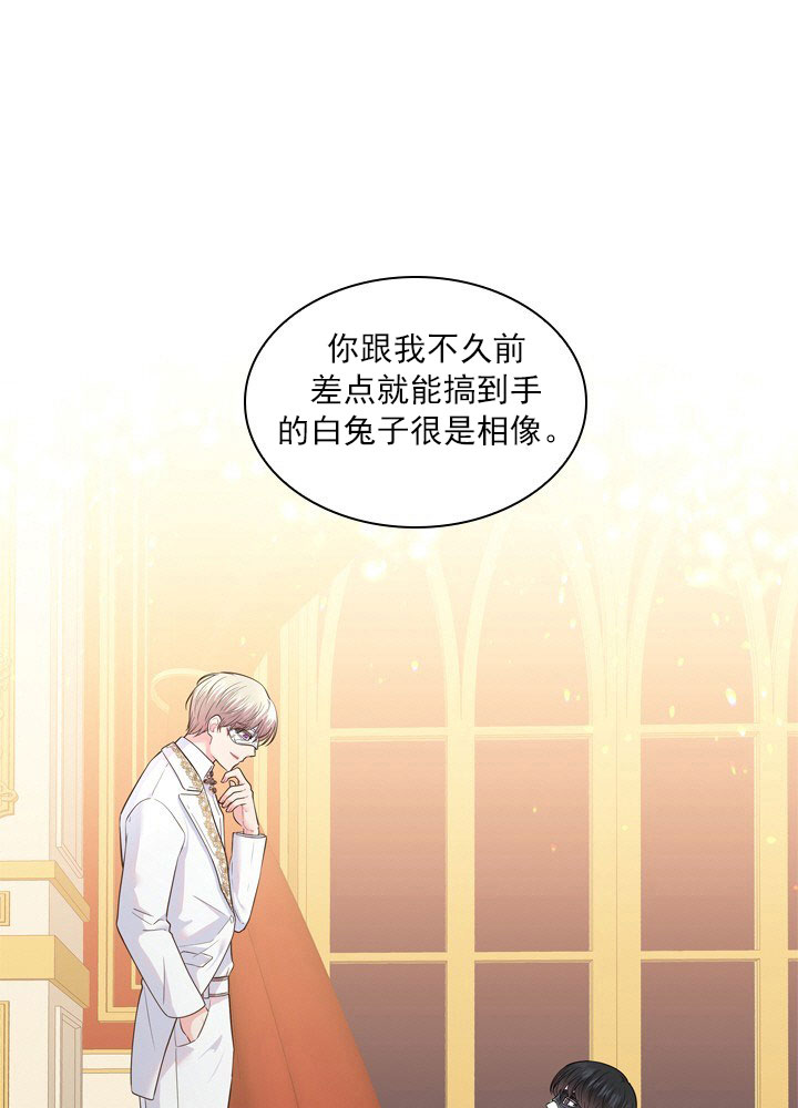 《殿下的撩夫日常》漫画最新章节第14话 14_第十四话  传闻免费下拉式在线观看章节第【24】张图片