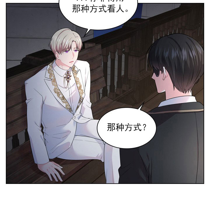 《殿下的撩夫日常》漫画最新章节第15话 15_第十五话  交锋免费下拉式在线观看章节第【29】张图片