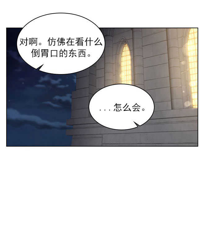 《殿下的撩夫日常》漫画最新章节第15话 15_第十五话  交锋免费下拉式在线观看章节第【28】张图片