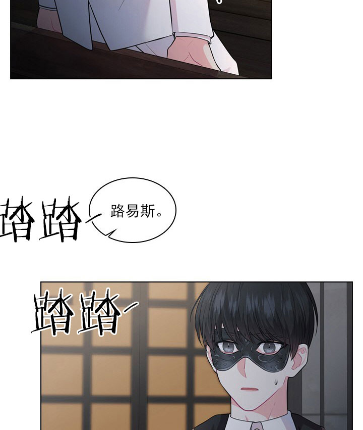 《殿下的撩夫日常》漫画最新章节第15话 15_第十五话  交锋免费下拉式在线观看章节第【4】张图片