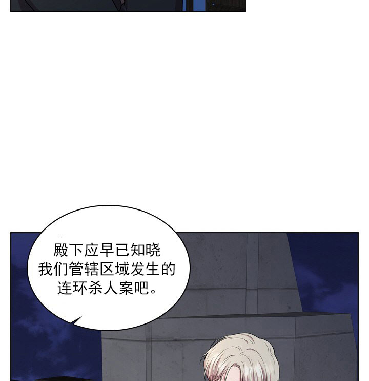 《殿下的撩夫日常》漫画最新章节第15话 15_第十五话  交锋免费下拉式在线观看章节第【22】张图片