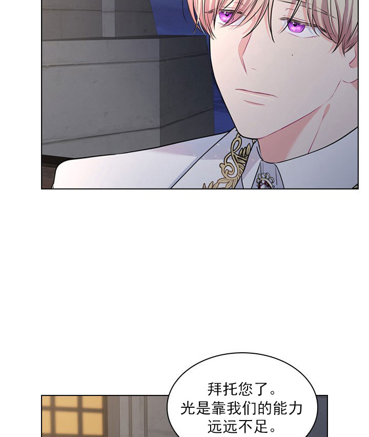 《殿下的撩夫日常》漫画最新章节第15话 15_第十五话  交锋免费下拉式在线观看章节第【17】张图片