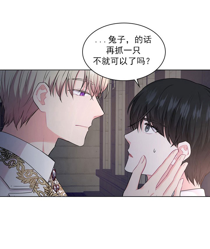 《殿下的撩夫日常》漫画最新章节第16话 16_第十六话  提议免费下拉式在线观看章节第【22】张图片