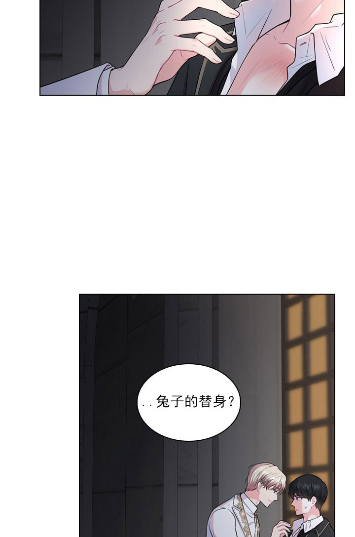 《殿下的撩夫日常》漫画最新章节第16话 16_第十六话  提议免费下拉式在线观看章节第【9】张图片