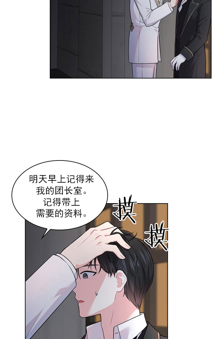 《殿下的撩夫日常》漫画最新章节第16话 16_第十六话  提议免费下拉式在线观看章节第【8】张图片