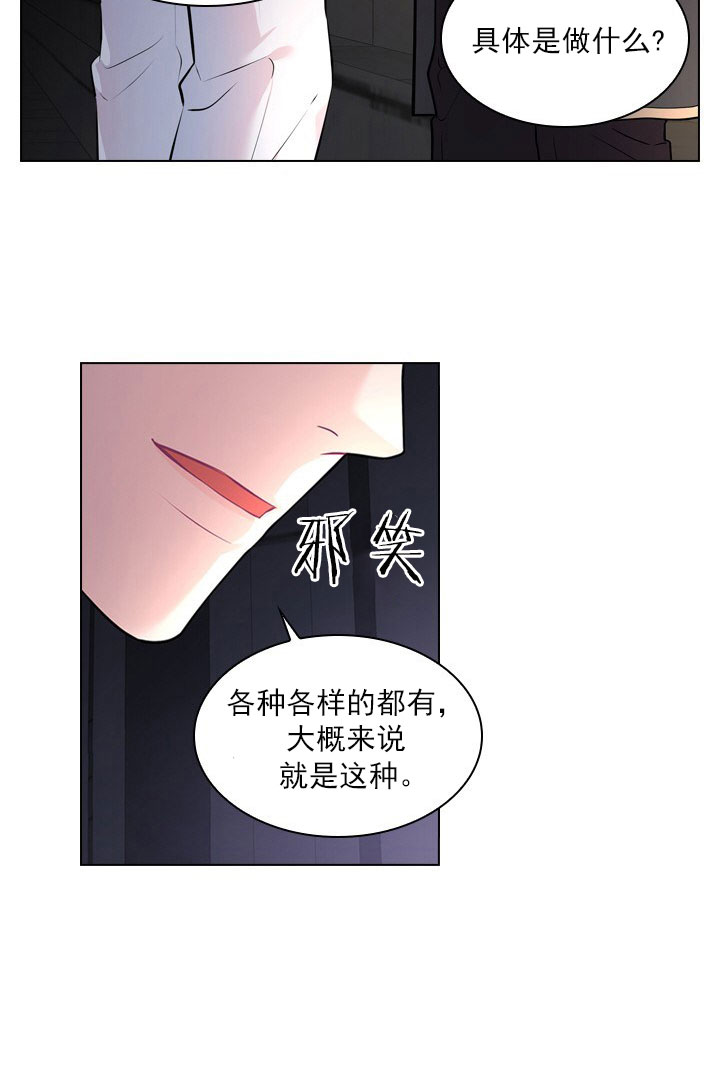 《殿下的撩夫日常》漫画最新章节第16话 16_第十六话  提议免费下拉式在线观看章节第【5】张图片