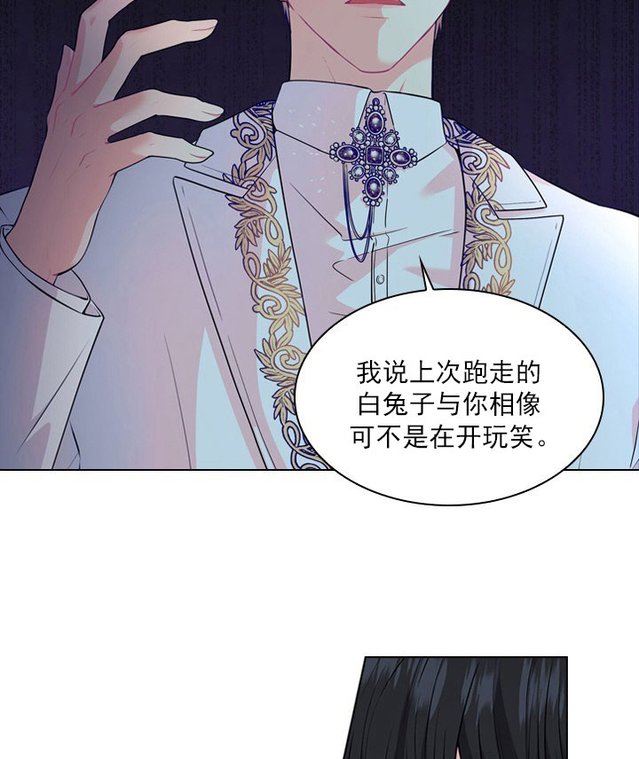 《殿下的撩夫日常》漫画最新章节第16话 16_第十六话  提议免费下拉式在线观看章节第【24】张图片