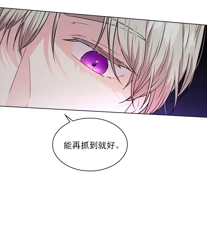 《殿下的撩夫日常》漫画最新章节第16话 16_第十六话  提议免费下拉式在线观看章节第【21】张图片