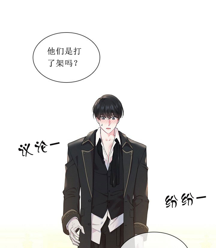 《殿下的撩夫日常》漫画最新章节第17话 17_第十七话  无措免费下拉式在线观看章节第【5】张图片