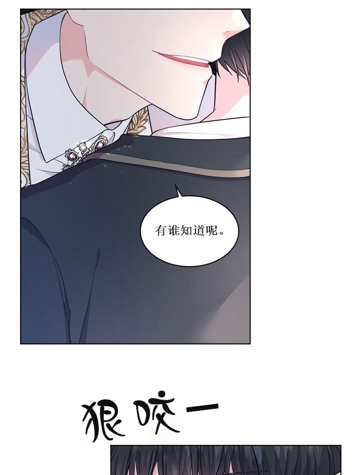 《殿下的撩夫日常》漫画最新章节第17话 17_第十七话  无措免费下拉式在线观看章节第【19】张图片