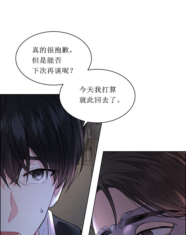 《殿下的撩夫日常》漫画最新章节第18话 18_第十八话  偶遇免费下拉式在线观看章节第【7】张图片