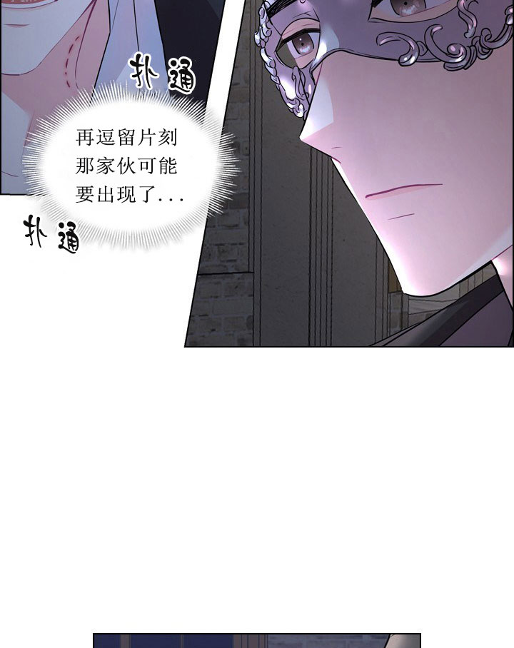 《殿下的撩夫日常》漫画最新章节第18话 18_第十八话  偶遇免费下拉式在线观看章节第【6】张图片