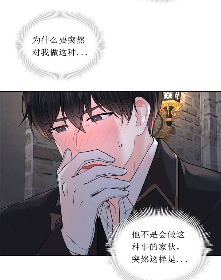 《殿下的撩夫日常》漫画最新章节第18话 18_第十八话  偶遇免费下拉式在线观看章节第【19】张图片