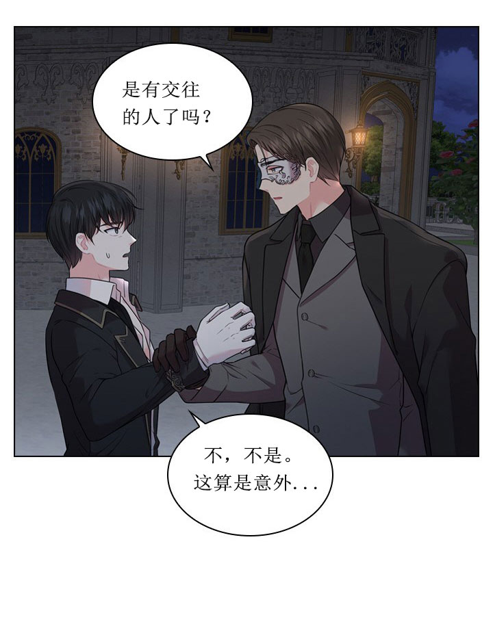 《殿下的撩夫日常》漫画最新章节第18话 18_第十八话  偶遇免费下拉式在线观看章节第【8】张图片