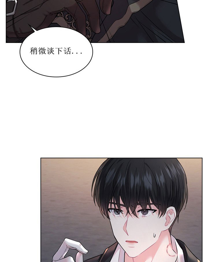 《殿下的撩夫日常》漫画最新章节第18话 18_第十八话  偶遇免费下拉式在线观看章节第【11】张图片