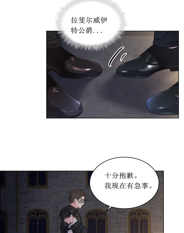 《殿下的撩夫日常》漫画最新章节第18话 18_第十八话  偶遇免费下拉式在线观看章节第【13】张图片