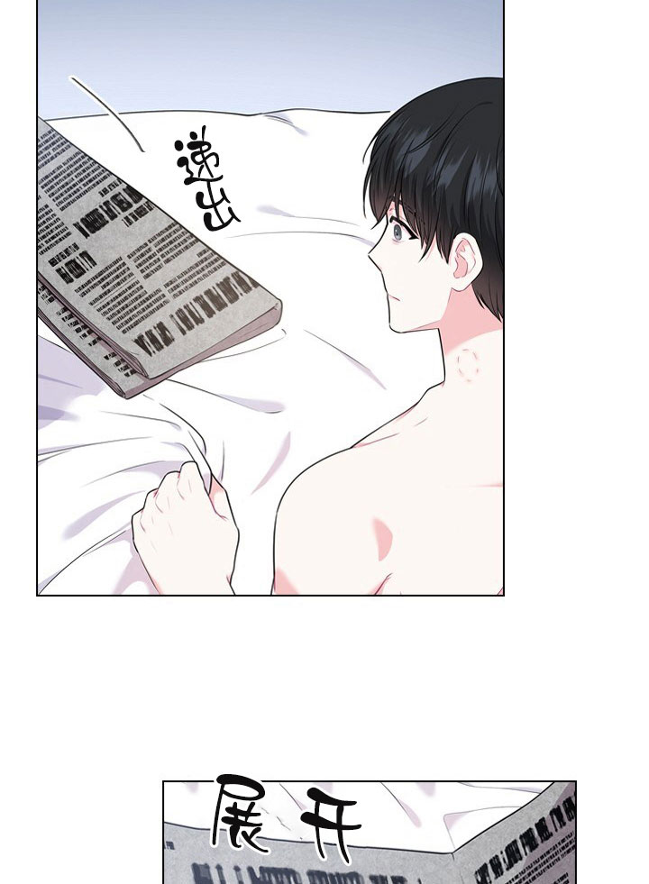 《殿下的撩夫日常》漫画最新章节第19话 19_第十九话  绯闻免费下拉式在线观看章节第【8】张图片