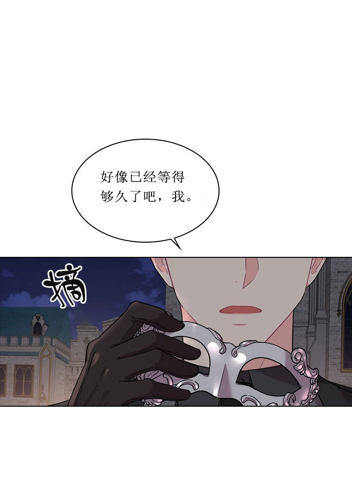 《殿下的撩夫日常》漫画最新章节第19话 19_第十九话  绯闻免费下拉式在线观看章节第【18】张图片