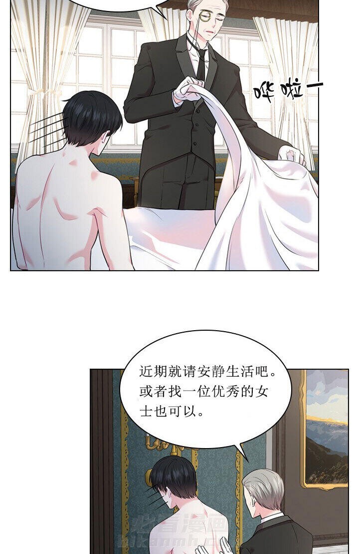 《殿下的撩夫日常》漫画最新章节第20话 20_第二十话  苦恼免费下拉式在线观看章节第【14】张图片