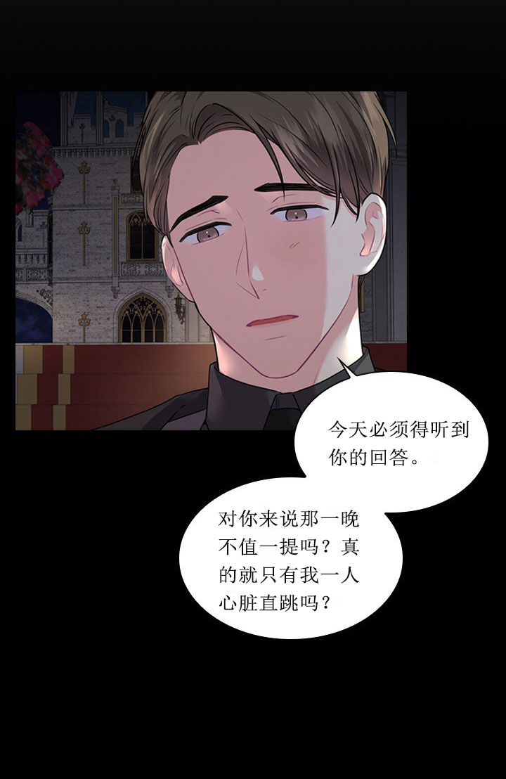 《殿下的撩夫日常》漫画最新章节第20话 20_第二十话  苦恼免费下拉式在线观看章节第【9】张图片