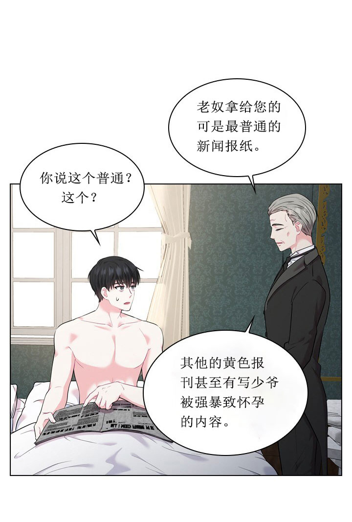 《殿下的撩夫日常》漫画最新章节第20话 20_第二十话  苦恼免费下拉式在线观看章节第【22】张图片