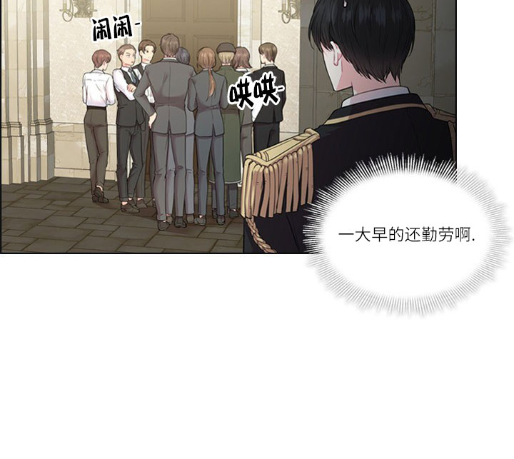 《殿下的撩夫日常》漫画最新章节第21话 21_第二十一话  围堵免费下拉式在线观看章节第【21】张图片