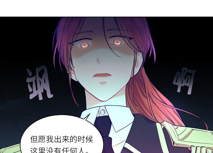 《殿下的撩夫日常》漫画最新章节第21话 21_第二十一话  围堵免费下拉式在线观看章节第【4】张图片