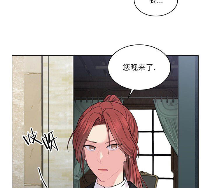 《殿下的撩夫日常》漫画最新章节第21话 21_第二十一话  围堵免费下拉式在线观看章节第【8】张图片