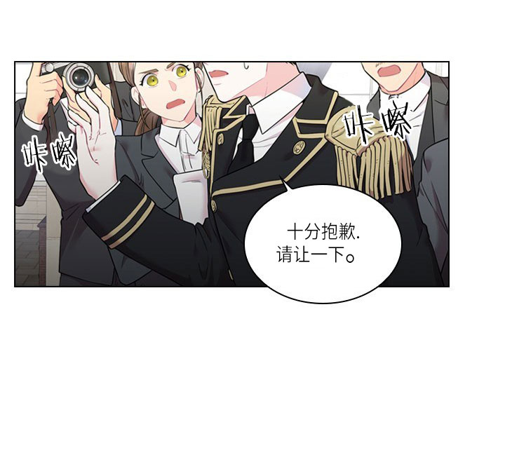 《殿下的撩夫日常》漫画最新章节第21话 21_第二十一话  围堵免费下拉式在线观看章节第【17】张图片