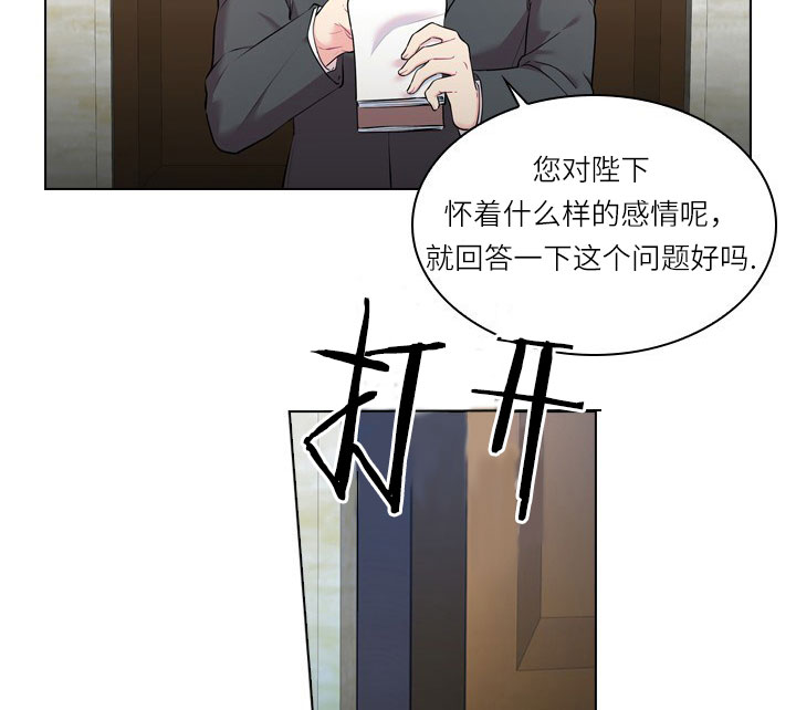 《殿下的撩夫日常》漫画最新章节第21话 21_第二十一话  围堵免费下拉式在线观看章节第【15】张图片