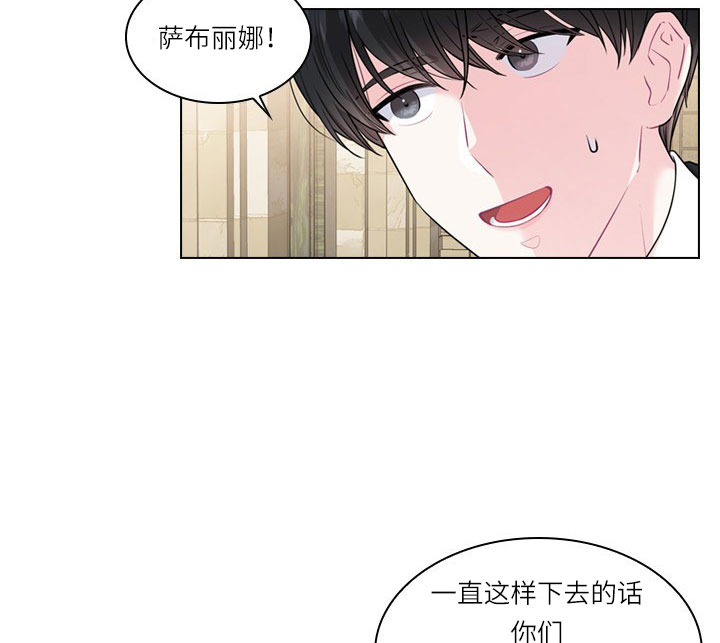 《殿下的撩夫日常》漫画最新章节第21话 21_第二十一话  围堵免费下拉式在线观看章节第【6】张图片