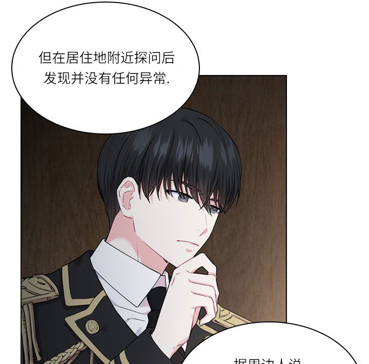 《殿下的撩夫日常》漫画最新章节第22话 22_第二十二话  受害免费下拉式在线观看章节第【15】张图片