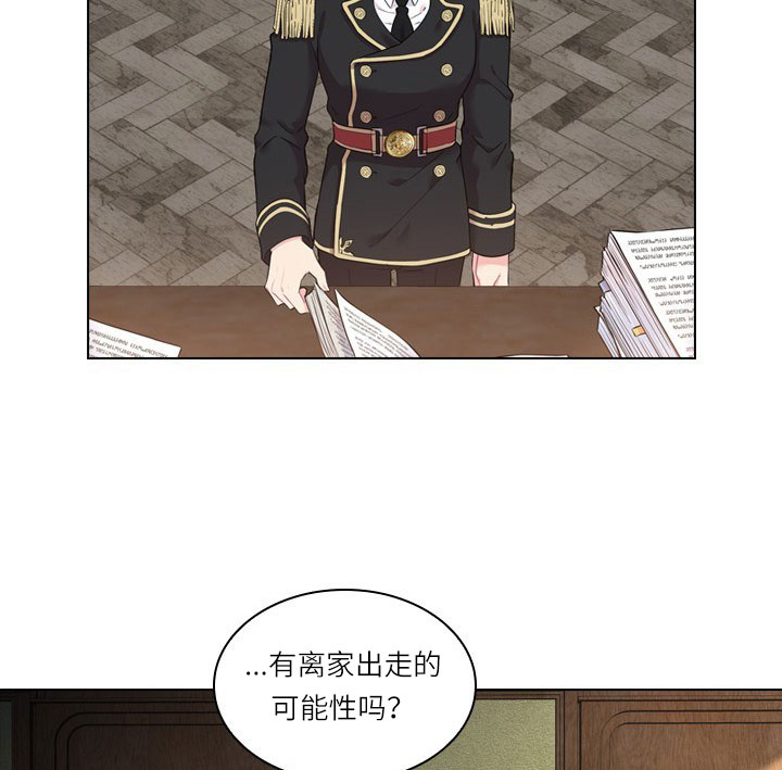 《殿下的撩夫日常》漫画最新章节第22话 22_第二十二话  受害免费下拉式在线观看章节第【17】张图片