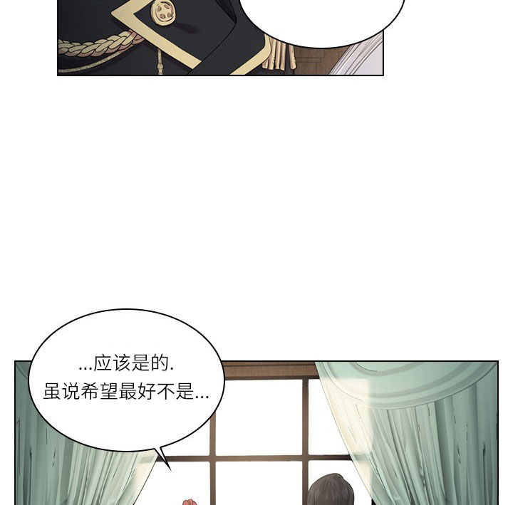 《殿下的撩夫日常》漫画最新章节第22话 22_第二十二话  受害免费下拉式在线观看章节第【8】张图片