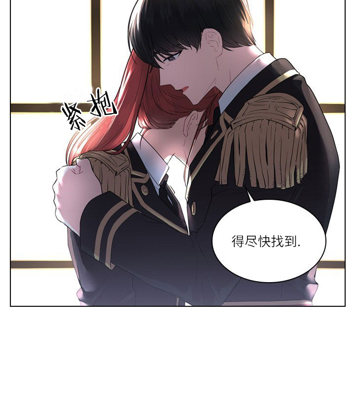 《殿下的撩夫日常》漫画最新章节第22话 22_第二十二话  受害免费下拉式在线观看章节第【3】张图片