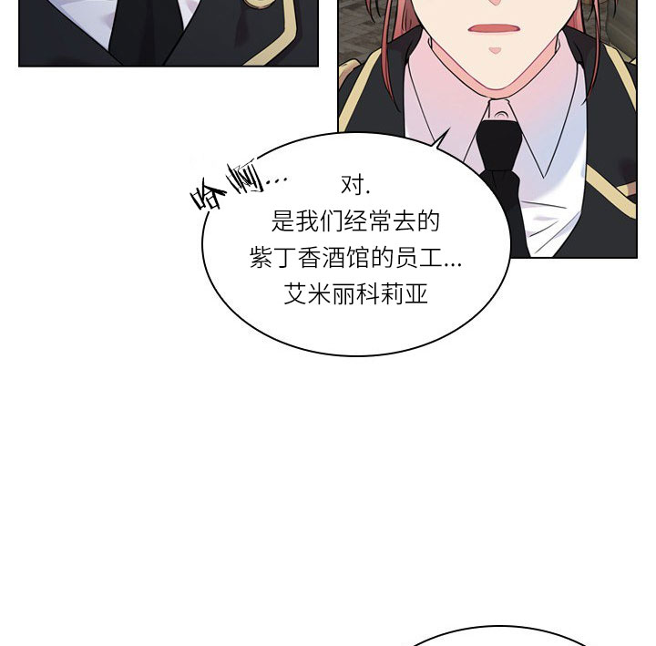 《殿下的撩夫日常》漫画最新章节第22话 22_第二十二话  受害免费下拉式在线观看章节第【11】张图片