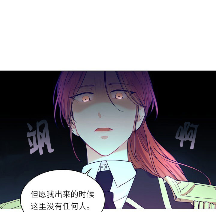 《殿下的撩夫日常》漫画最新章节第22话 22_第二十二话  受害免费下拉式在线观看章节第【26】张图片