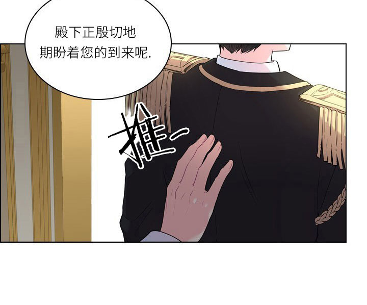 《殿下的撩夫日常》漫画最新章节第23话 23_第二十三话  拜访免费下拉式在线观看章节第【9】张图片