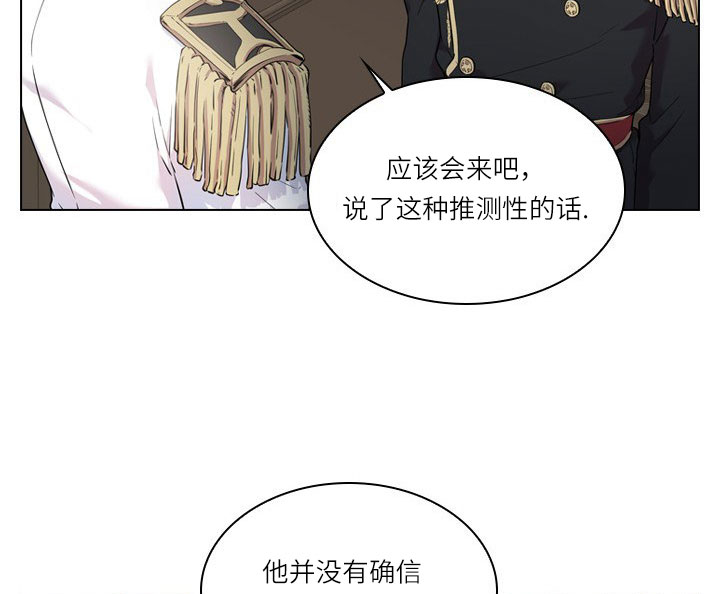 《殿下的撩夫日常》漫画最新章节第23话 23_第二十三话  拜访免费下拉式在线观看章节第【27】张图片