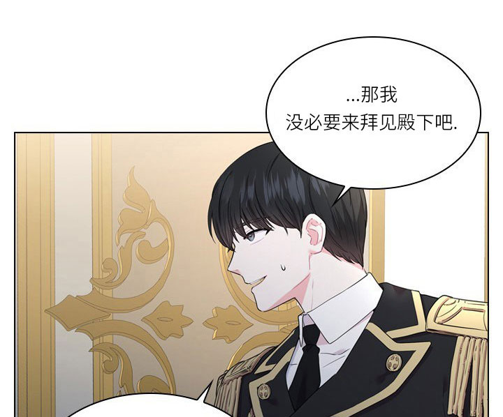 《殿下的撩夫日常》漫画最新章节第23话 23_第二十三话  拜访免费下拉式在线观看章节第【12】张图片