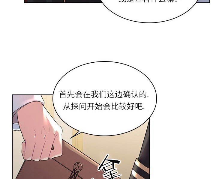 《殿下的撩夫日常》漫画最新章节第23话 23_第二十三话  拜访免费下拉式在线观看章节第【14】张图片