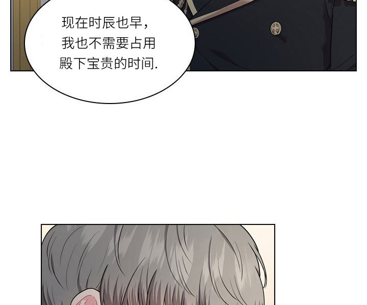 《殿下的撩夫日常》漫画最新章节第23话 23_第二十三话  拜访免费下拉式在线观看章节第【11】张图片