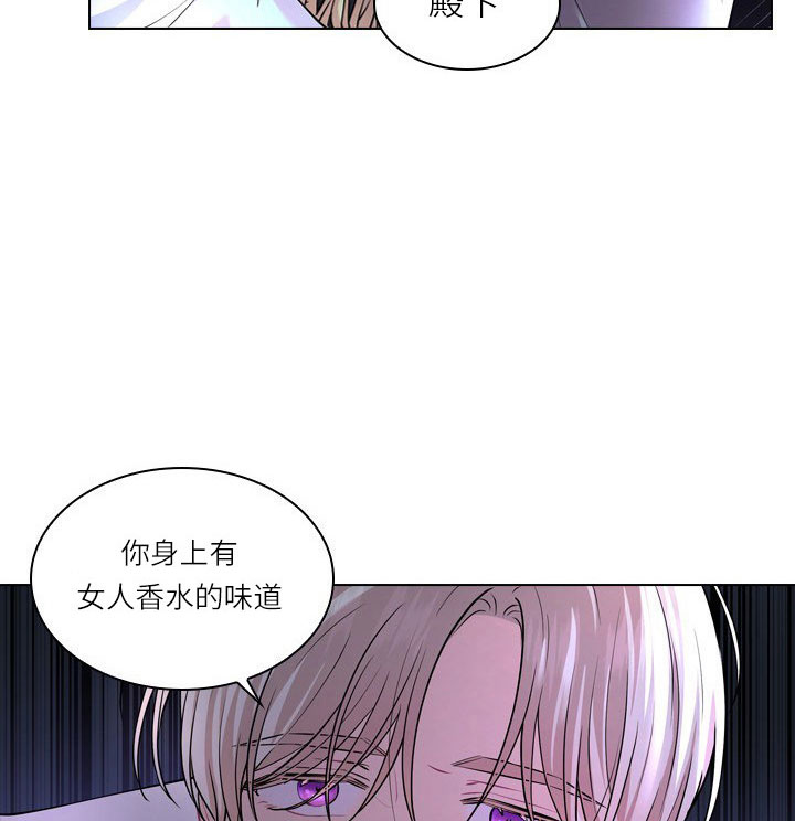 《殿下的撩夫日常》漫画最新章节第24话 24_第二十四话  香水免费下拉式在线观看章节第【4】张图片