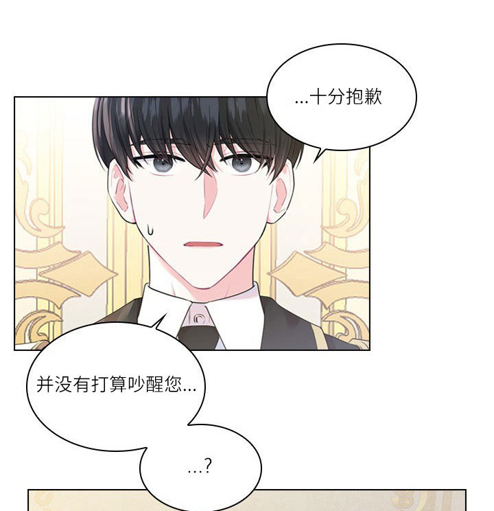 《殿下的撩夫日常》漫画最新章节第24话 24_第二十四话  香水免费下拉式在线观看章节第【20】张图片