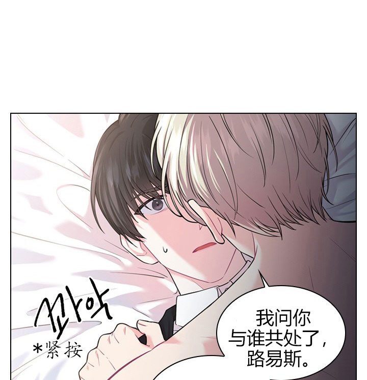 《殿下的撩夫日常》漫画最新章节第25话 25_第二十五话  质问免费下拉式在线观看章节第【24】张图片