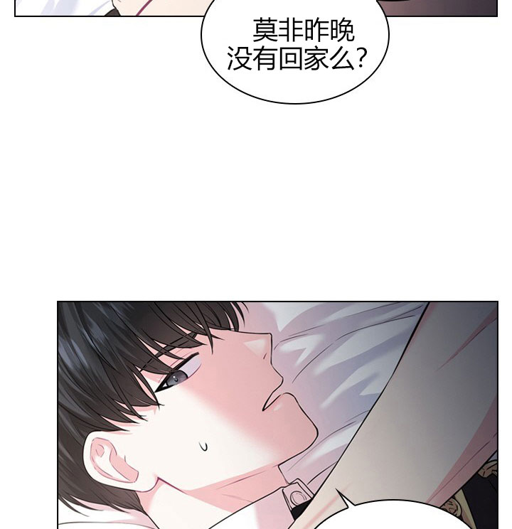 《殿下的撩夫日常》漫画最新章节第25话 25_第二十五话  质问免费下拉式在线观看章节第【23】张图片