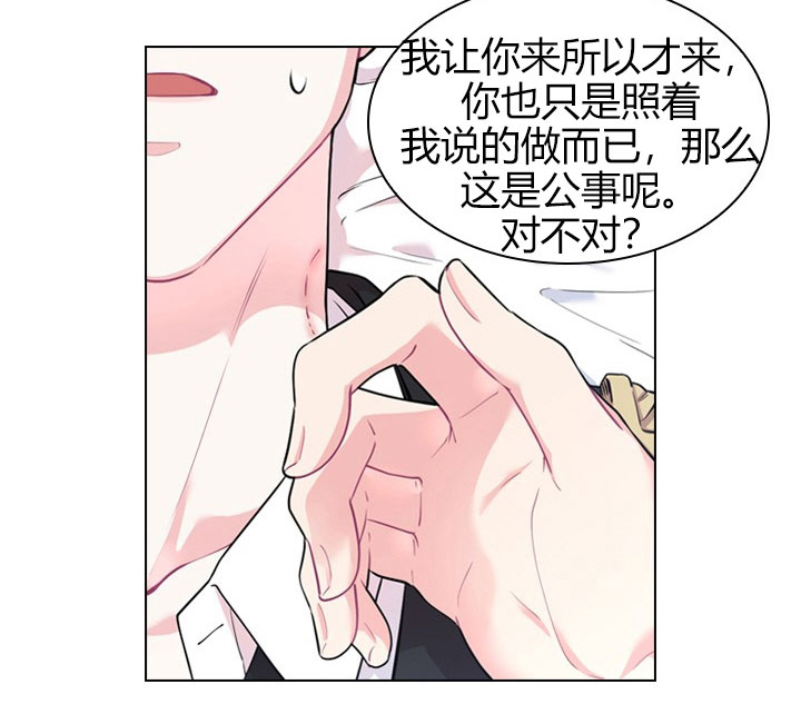 《殿下的撩夫日常》漫画最新章节第25话 25_第二十五话  质问免费下拉式在线观看章节第【7】张图片