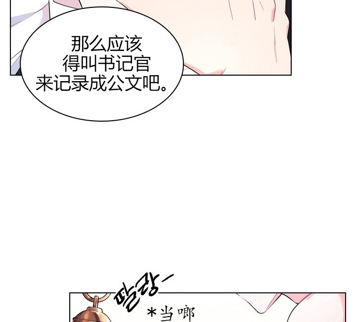 《殿下的撩夫日常》漫画最新章节第25话 25_第二十五话  质问免费下拉式在线观看章节第【5】张图片