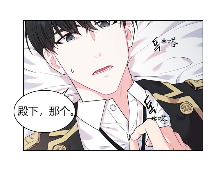 《殿下的撩夫日常》漫画最新章节第25话 25_第二十五话  质问免费下拉式在线观看章节第【10】张图片